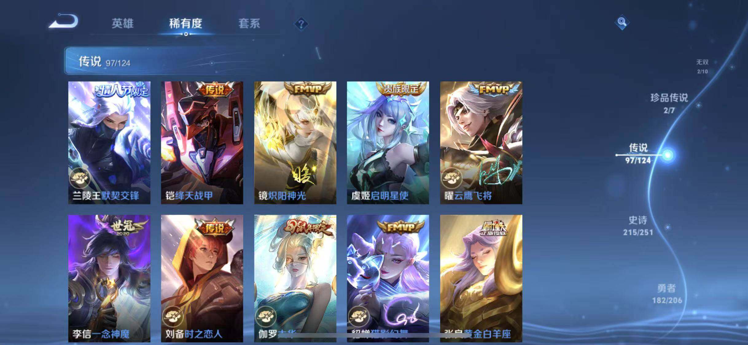 WZYXS3202701王者荣耀账号详情图17 WZYXS3202701王者荣耀账号详情图17