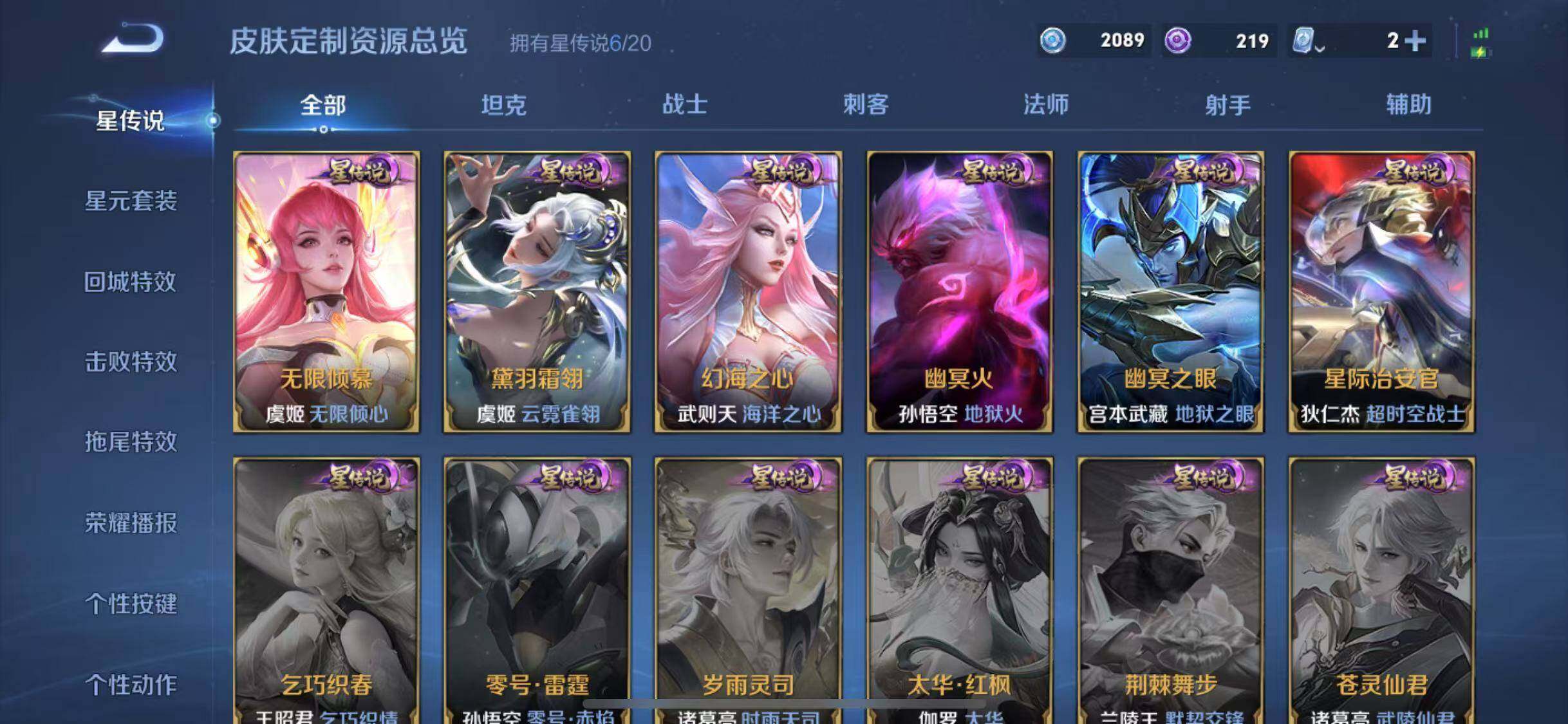 WZYXS3202701王者荣耀账号详情图30 WZYXS3202701王者荣耀账号详情图30