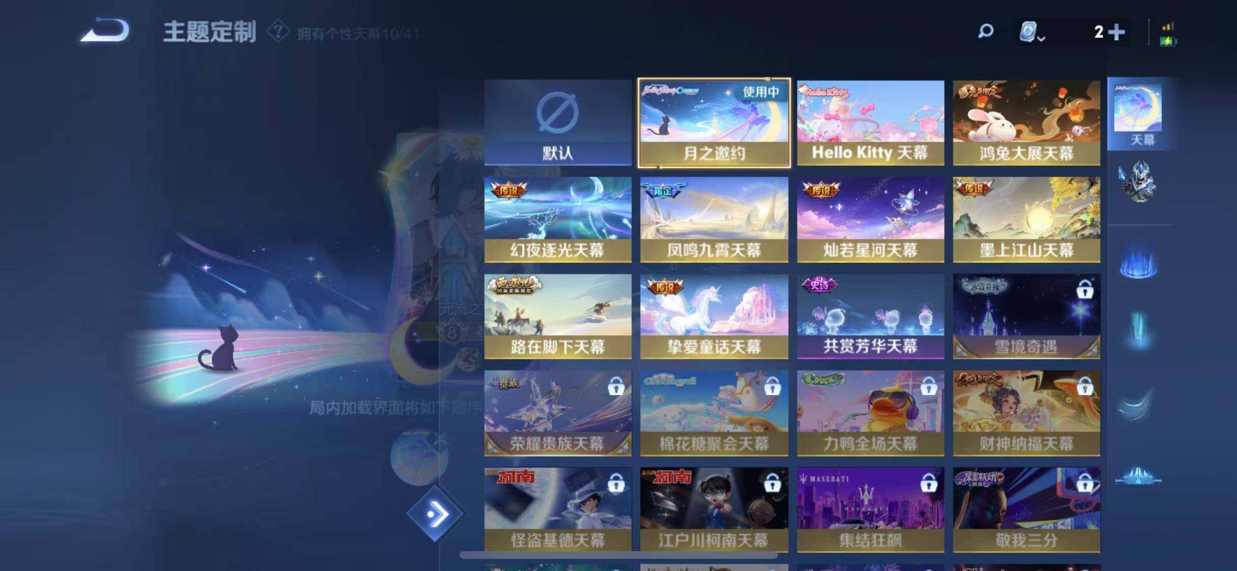 WZYXS3202701王者荣耀账号详情图33 WZYXS3202701王者荣耀账号详情图33