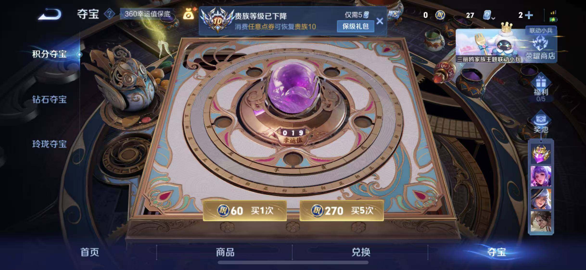 WZYXS3202701王者荣耀账号详情图34 WZYXS3202701王者荣耀账号详情图34