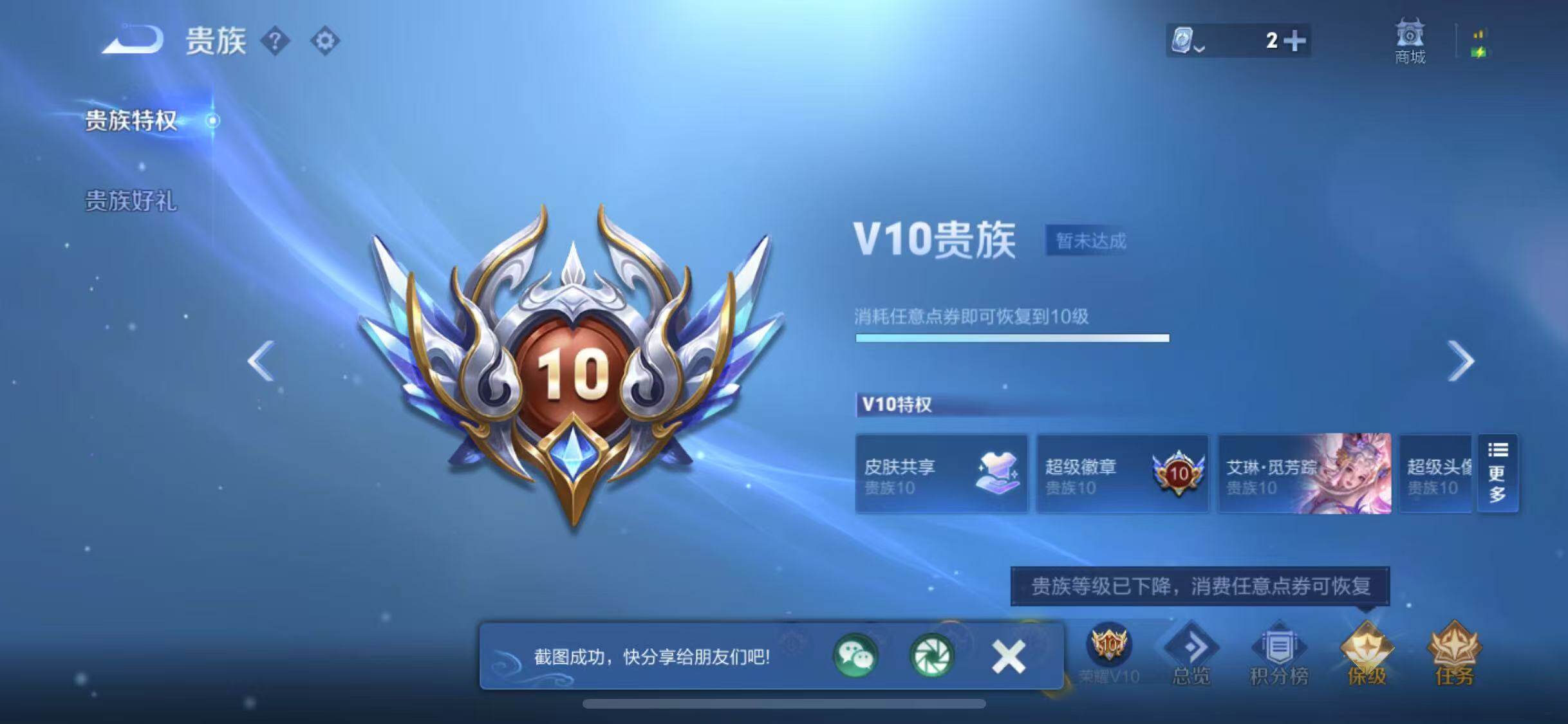WZYXS3202701王者荣耀账号详情图35 WZYXS3202701王者荣耀账号详情图35