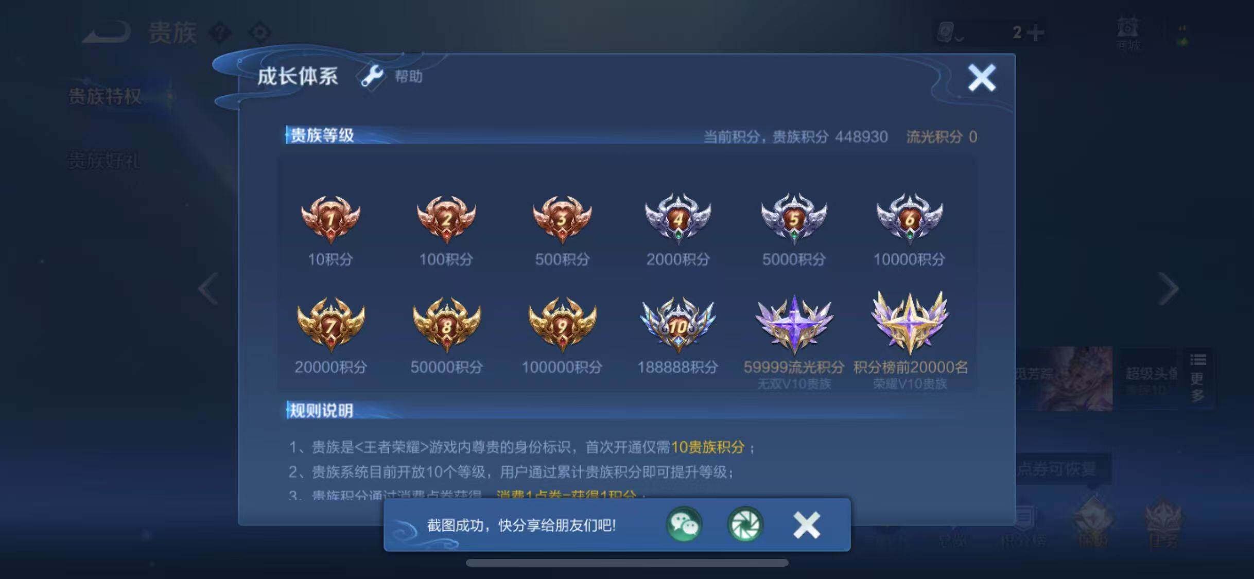WZYXS3202701王者荣耀账号详情图36 WZYXS3202701王者荣耀账号详情图36