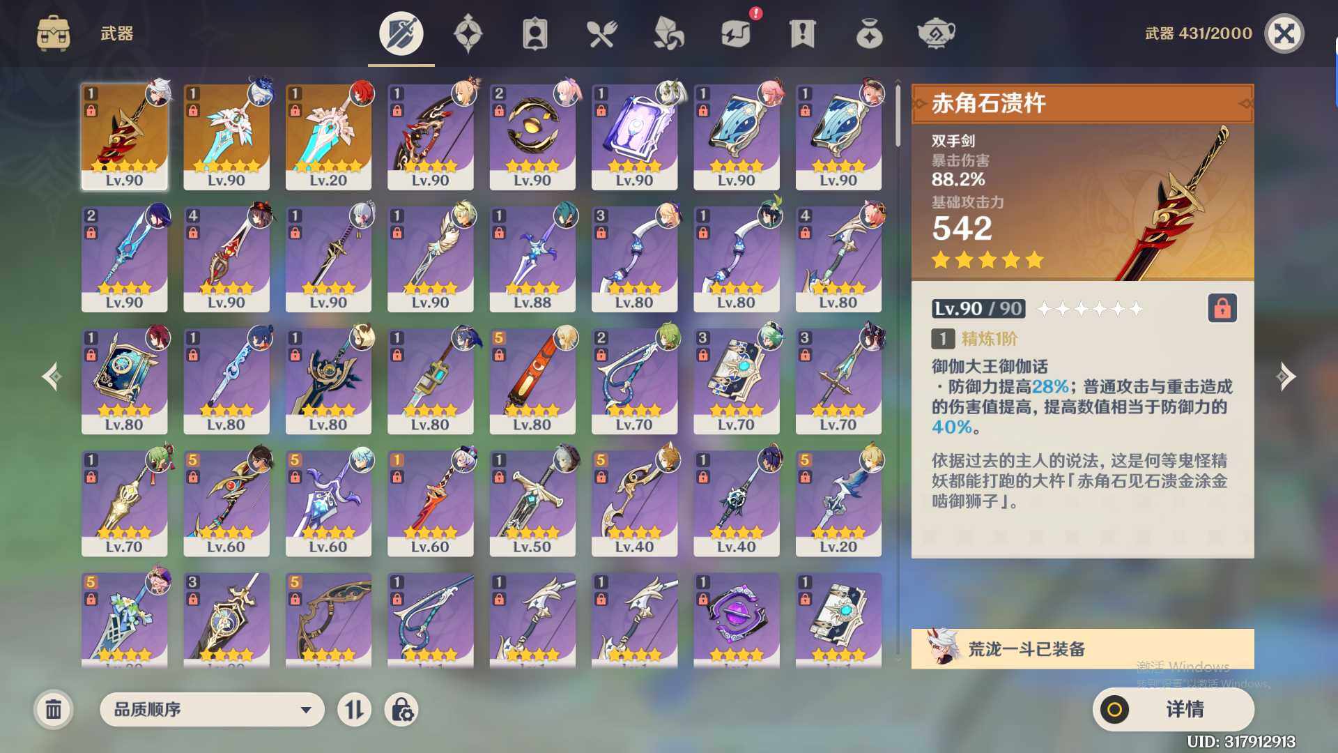 YSEY32727原神账号详情图4 YSEY32727原神账号详情图4