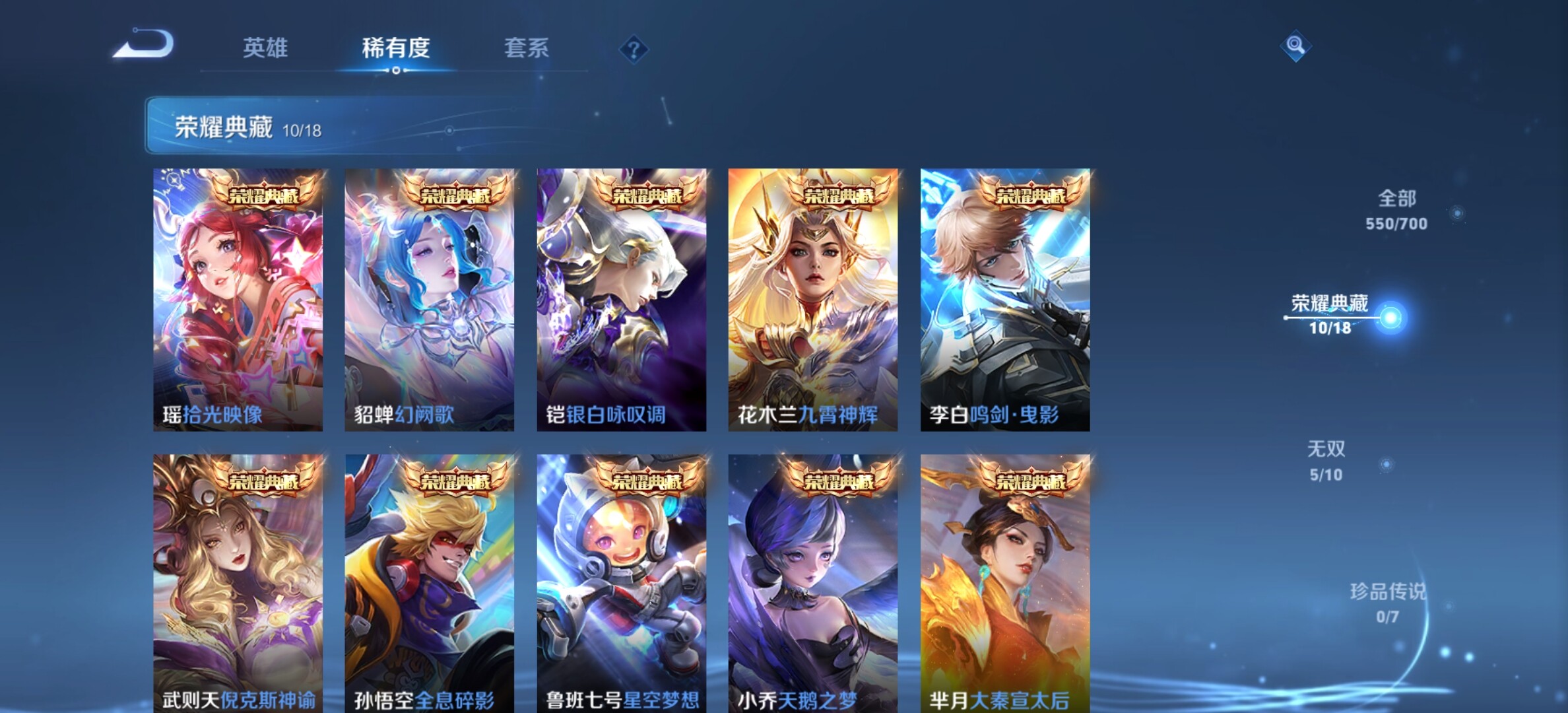 WZYXS3203239王者荣耀账号详情图5 WZYXS3203239王者荣耀账号详情图5