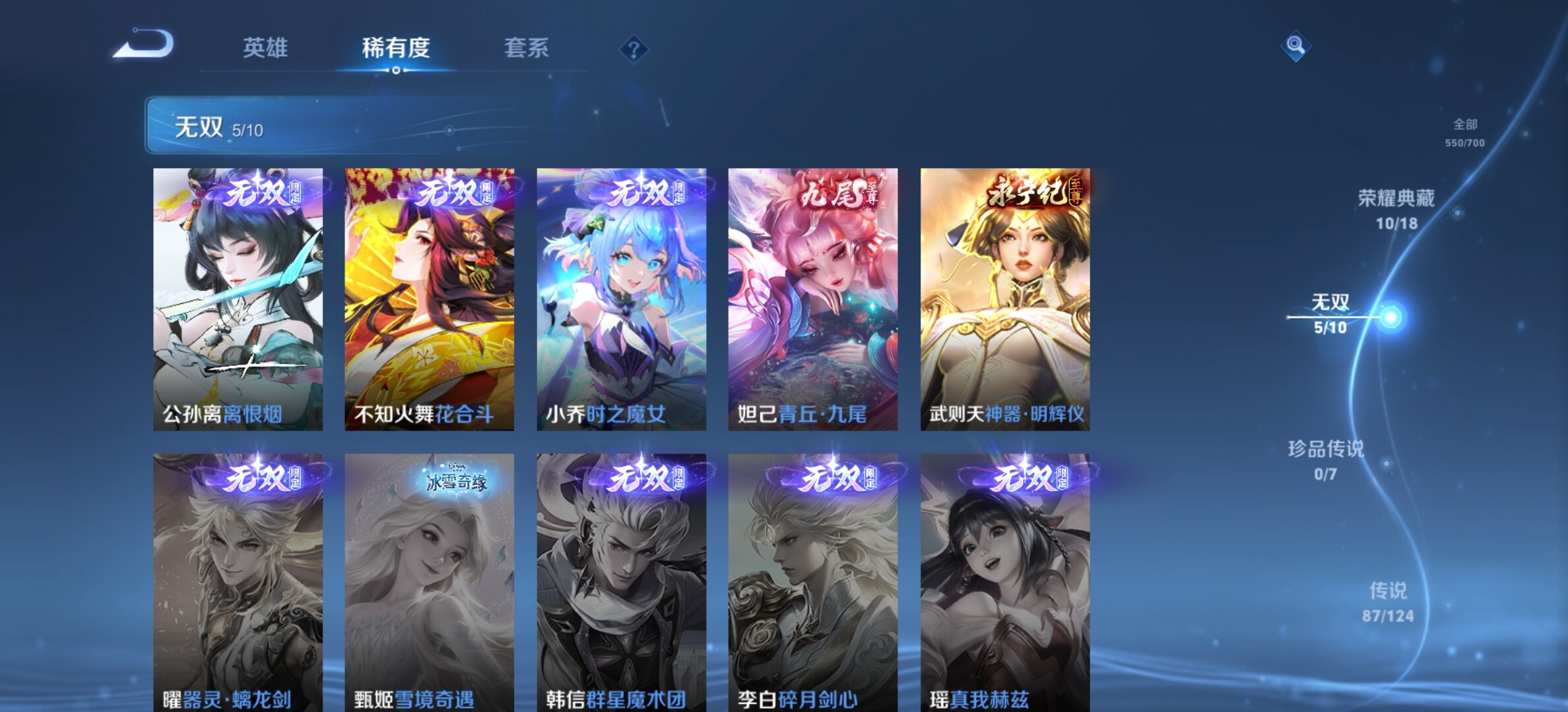 WZYXS3203239王者荣耀账号详情图6 WZYXS3203239王者荣耀账号详情图6