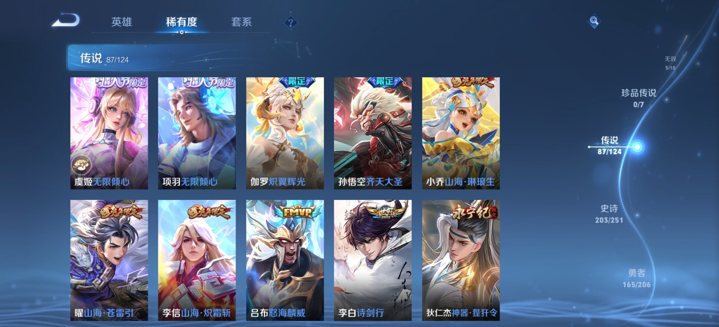 WZYXS3203239王者荣耀账号详情图9 WZYXS3203239王者荣耀账号详情图9
