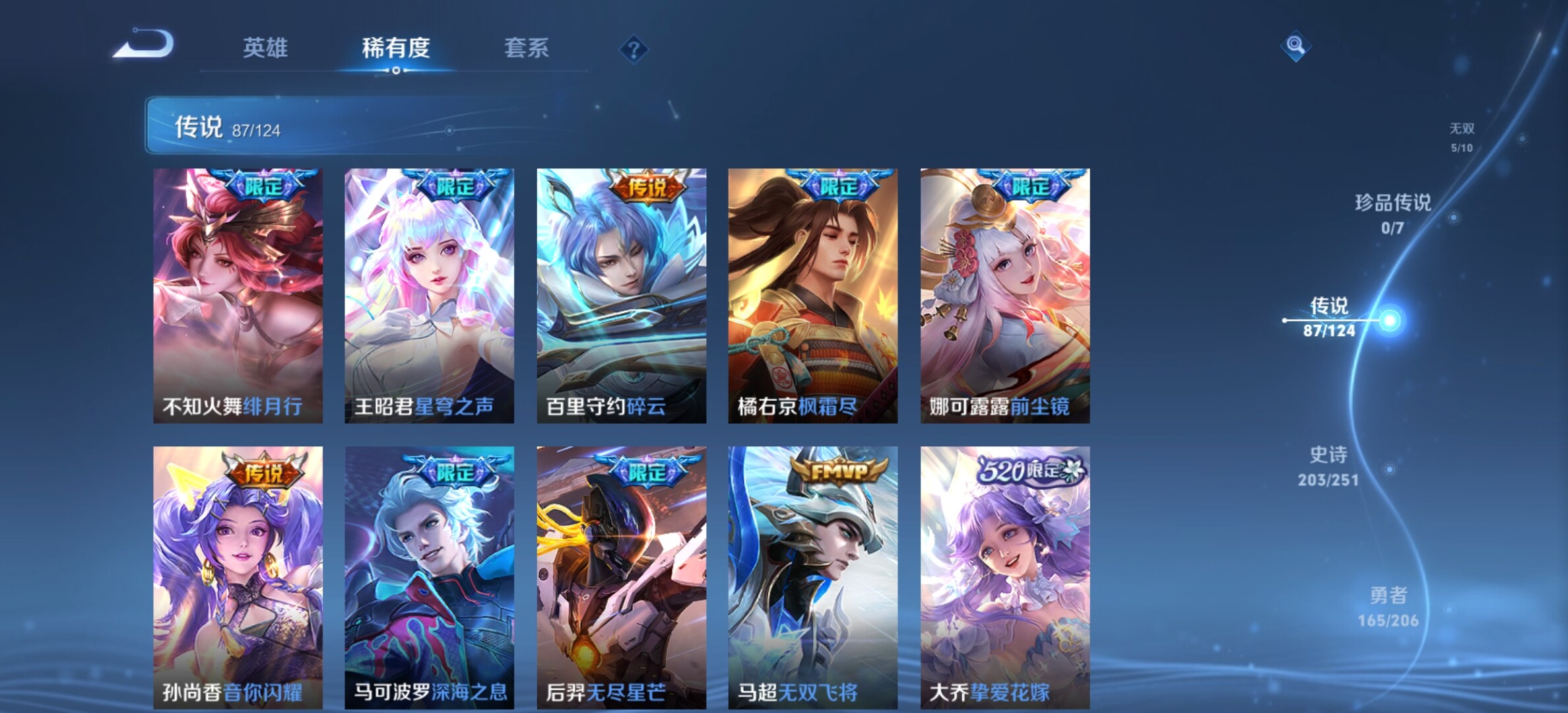 WZYXS3203239王者荣耀账号详情图10 WZYXS3203239王者荣耀账号详情图10