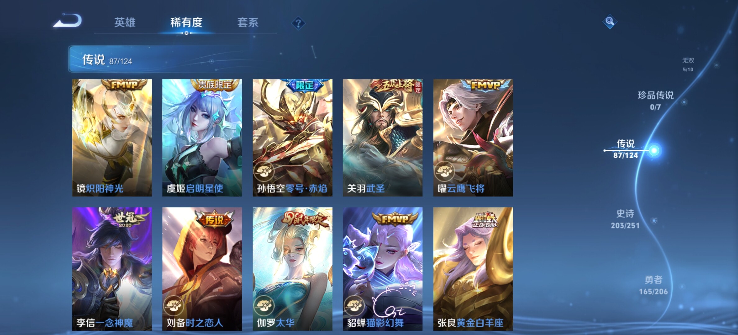 WZYXS3203239王者荣耀账号详情图13 WZYXS3203239王者荣耀账号详情图13