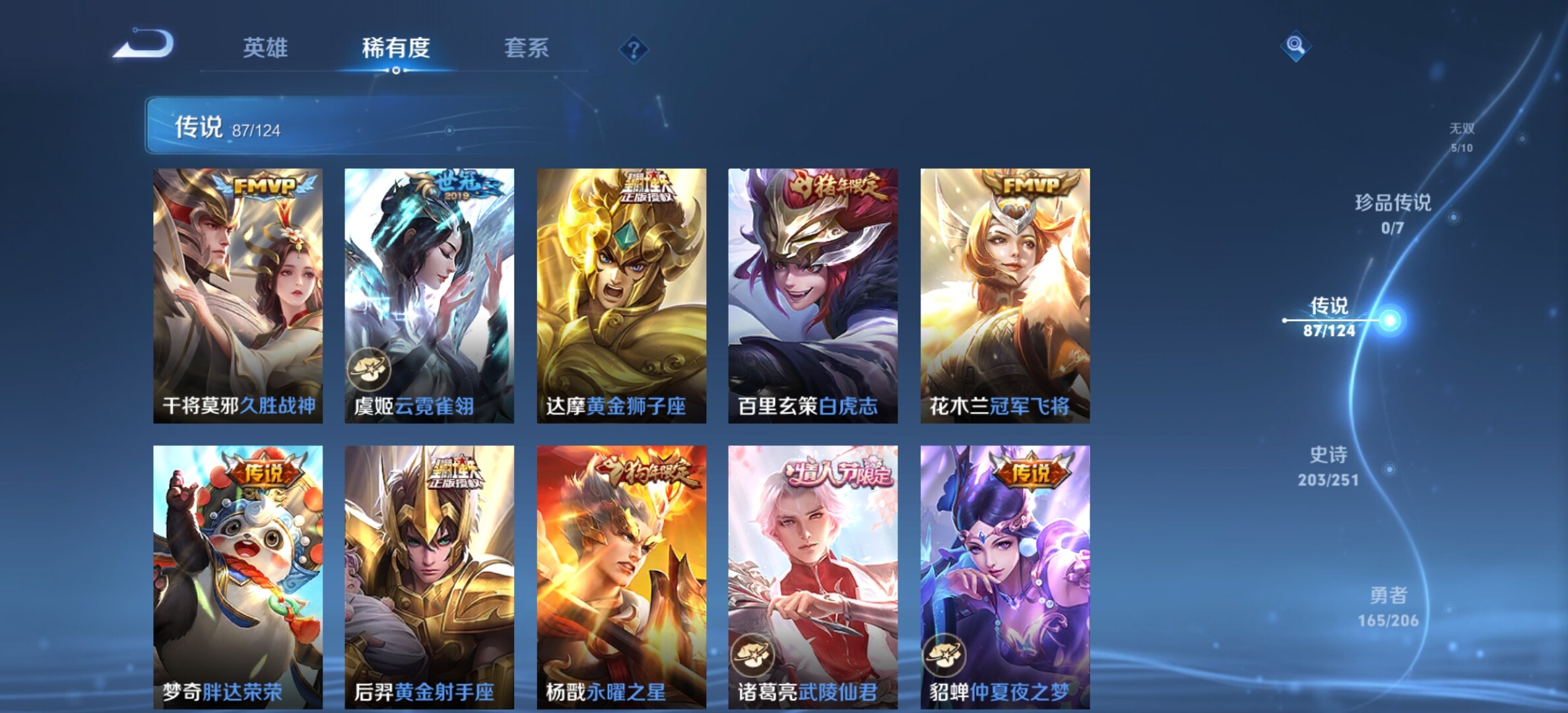 WZYXS3203239王者荣耀账号详情图14 WZYXS3203239王者荣耀账号详情图14