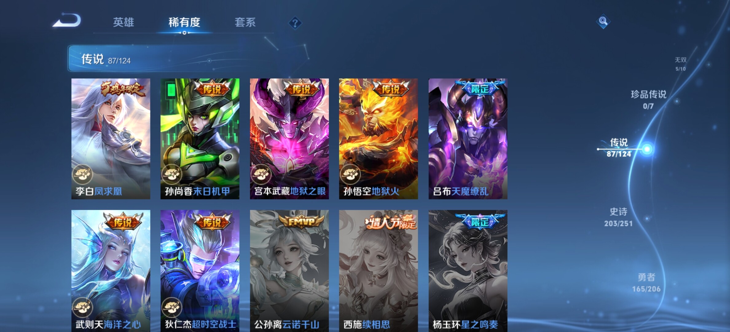 WZYXS3203239王者荣耀账号详情图15 WZYXS3203239王者荣耀账号详情图15