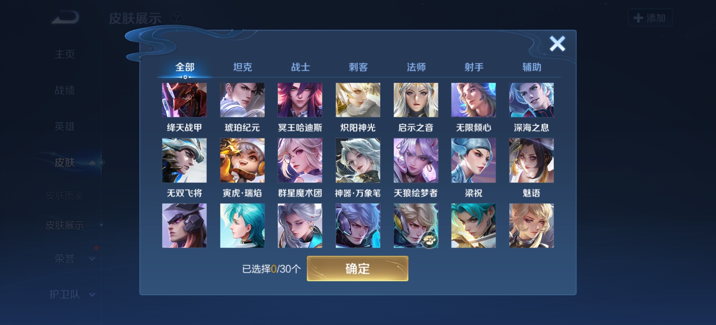 WZYXS3203239王者荣耀账号详情图16 WZYXS3203239王者荣耀账号详情图16