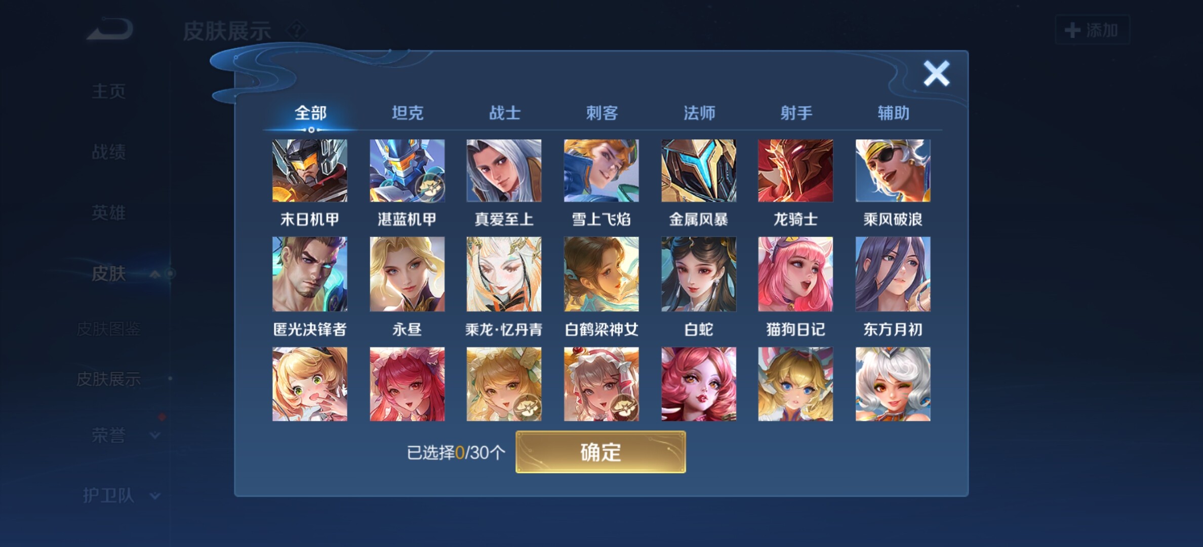 WZYXS3203239王者荣耀账号详情图18 WZYXS3203239王者荣耀账号详情图18