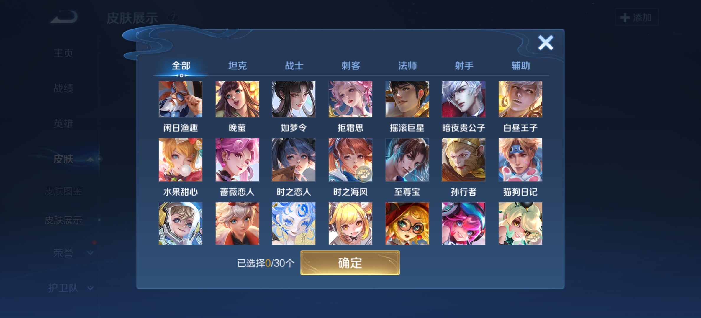 WZYXS3203239王者荣耀账号详情图19 WZYXS3203239王者荣耀账号详情图19