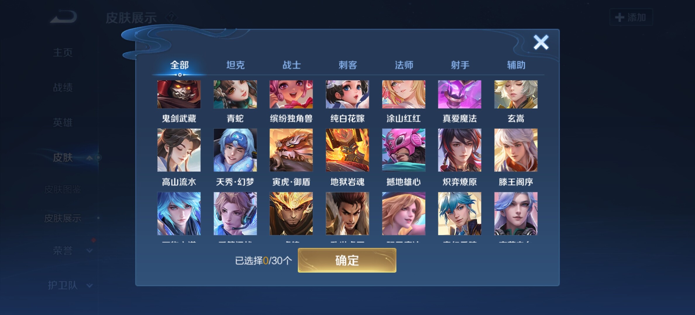 WZYXS3203239王者荣耀账号详情图20 WZYXS3203239王者荣耀账号详情图20