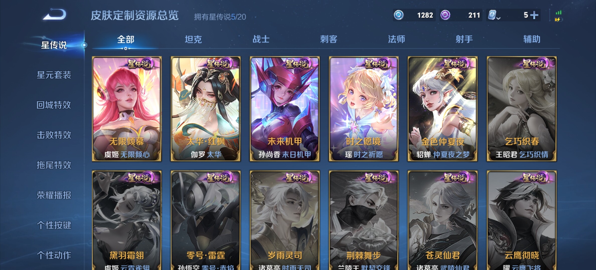 WZYXS3203239王者荣耀账号详情图24 WZYXS3203239王者荣耀账号详情图24