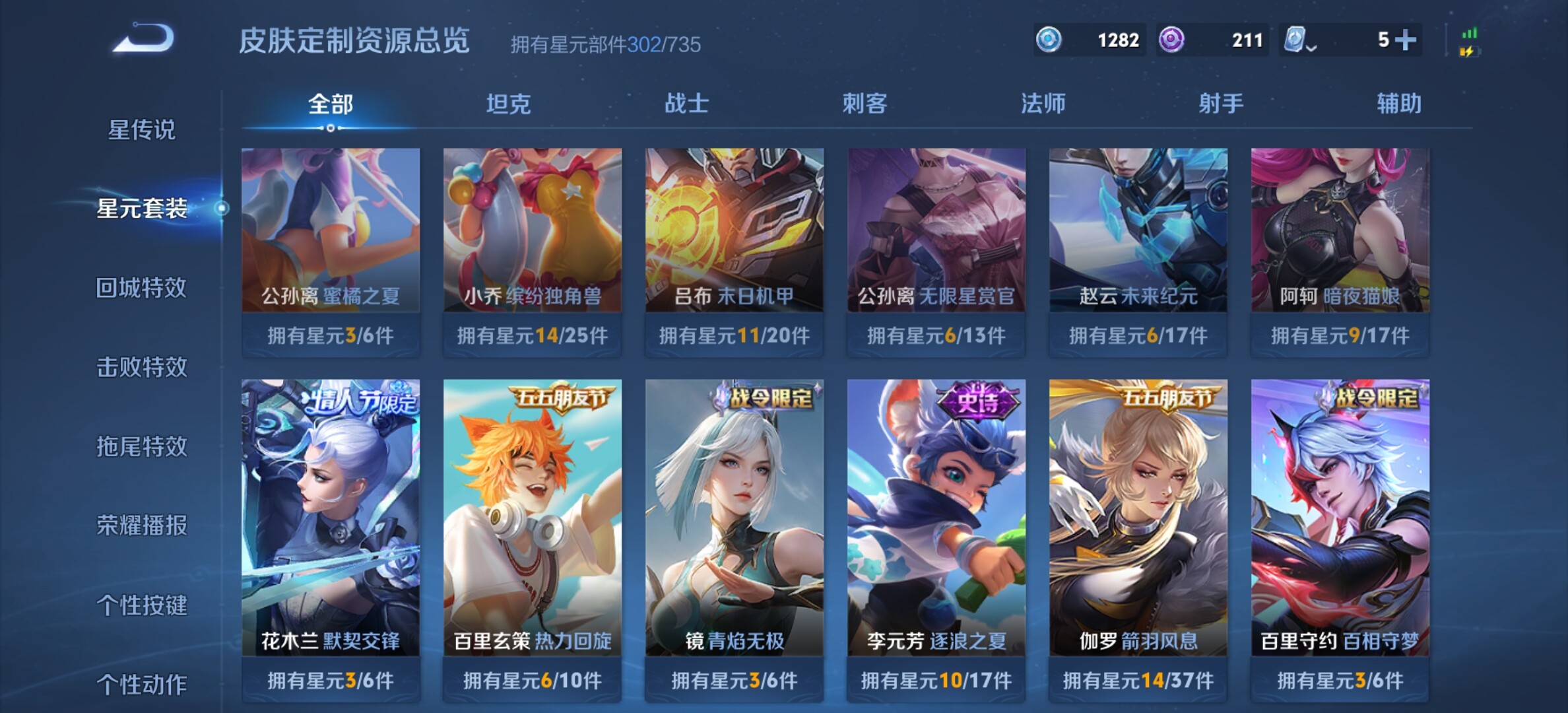 WZYXS3203239王者荣耀账号详情图25 WZYXS3203239王者荣耀账号详情图25