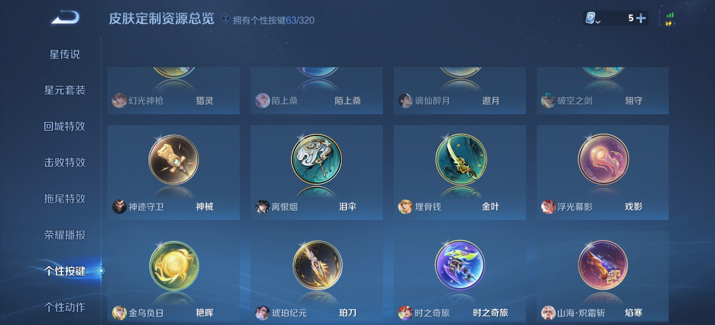 WZYXS3203239王者荣耀账号详情图26 WZYXS3203239王者荣耀账号详情图26