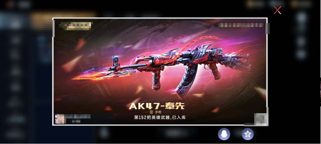 CFMEY327173枪战王者账号详情图5 CFMEY327173枪战王者账号详情图5