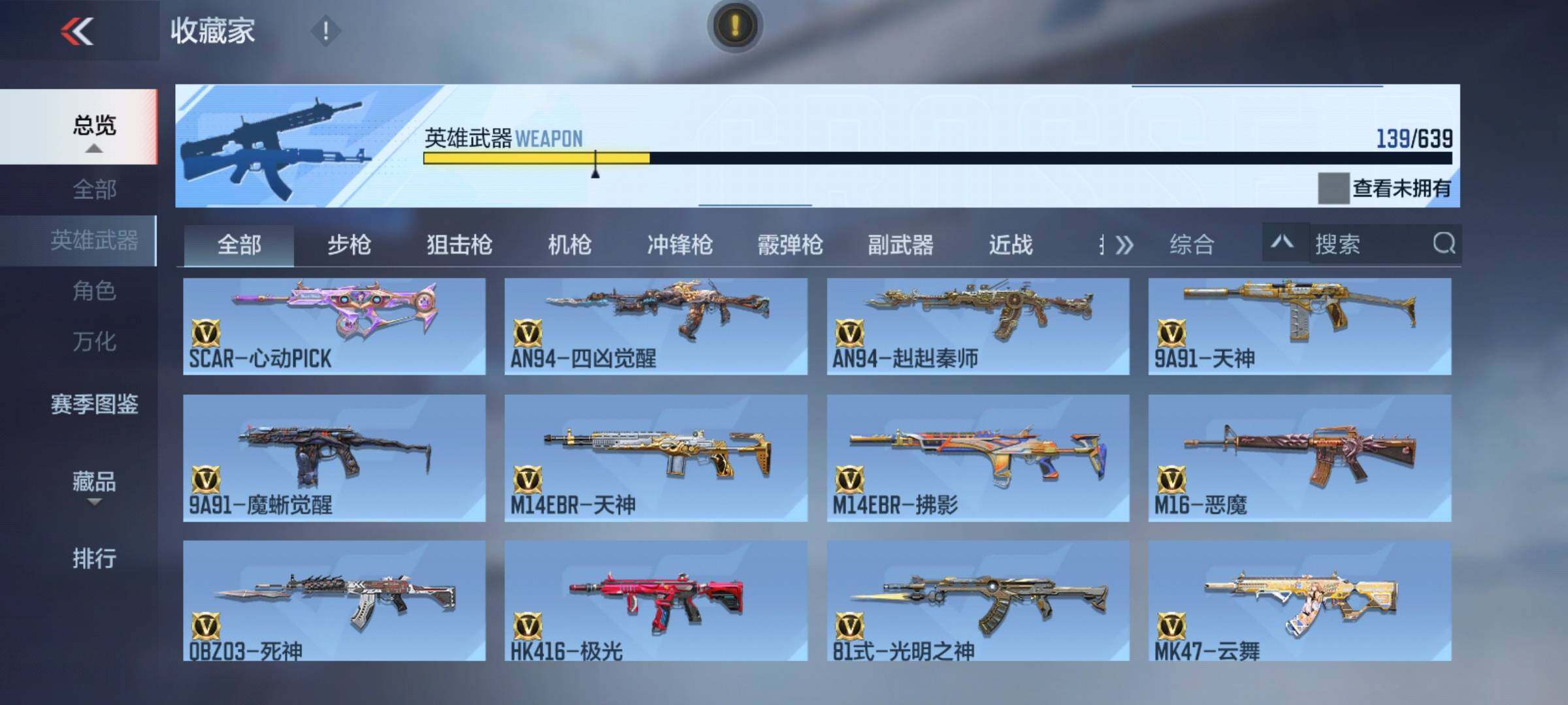 CFMEY327173枪战王者账号详情图8 CFMEY327173枪战王者账号详情图8