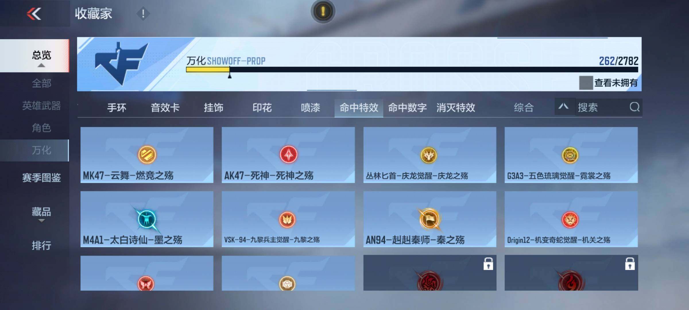 CFMEY327173枪战王者账号详情图25 CFMEY327173枪战王者账号详情图25