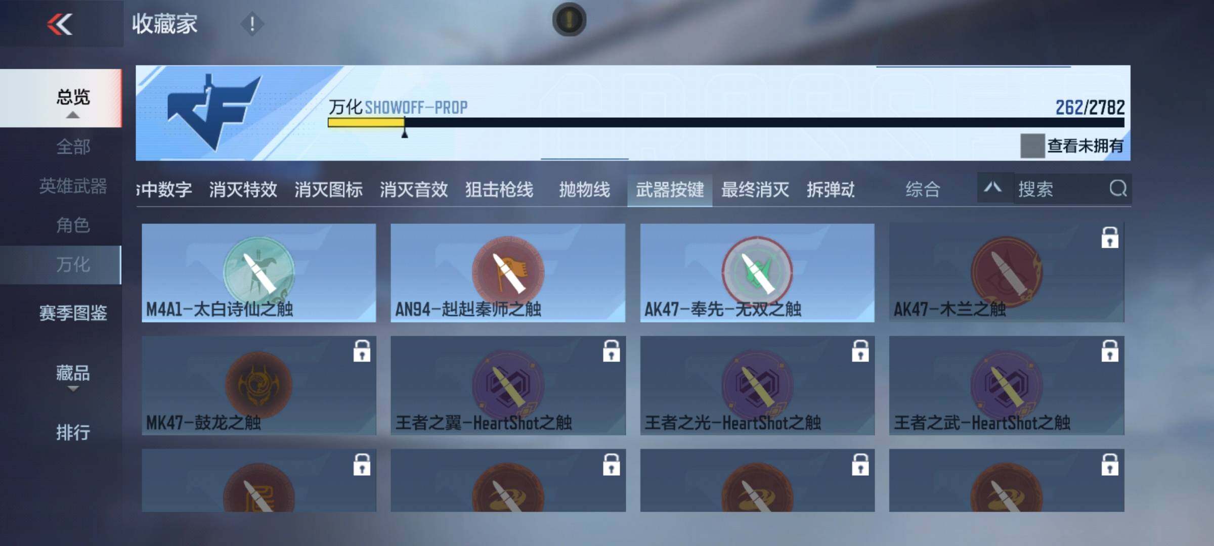 CFMEY327173枪战王者账号详情图29 CFMEY327173枪战王者账号详情图29