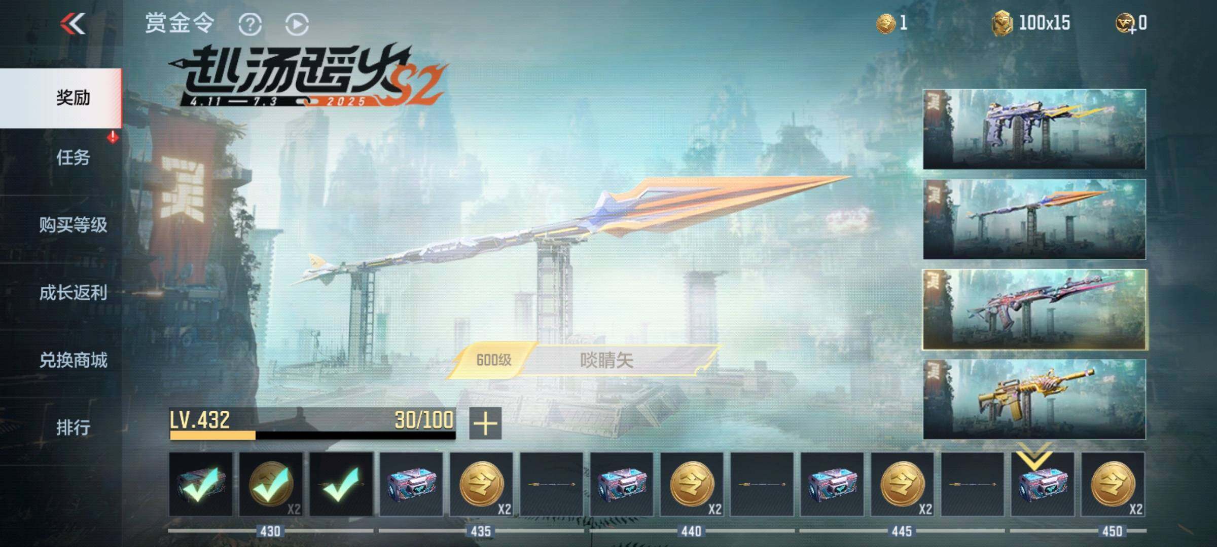 CFMEY327173枪战王者账号详情图31 CFMEY327173枪战王者账号详情图31
