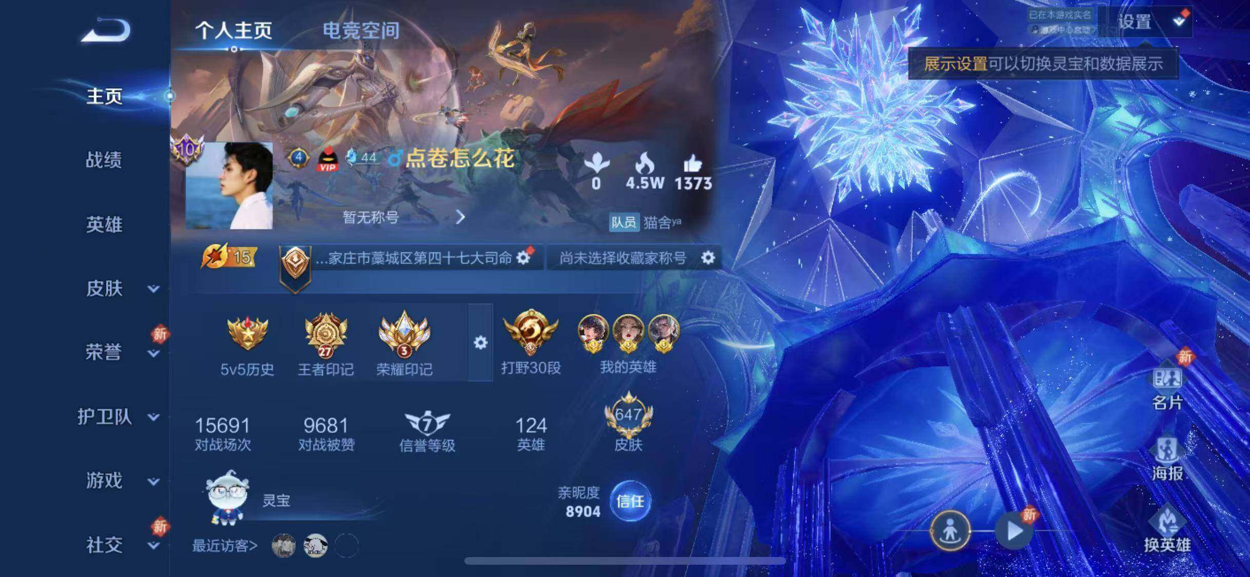 WZYXS3202709王者荣耀账号详情图2 WZYXS3202709王者荣耀账号详情图2
