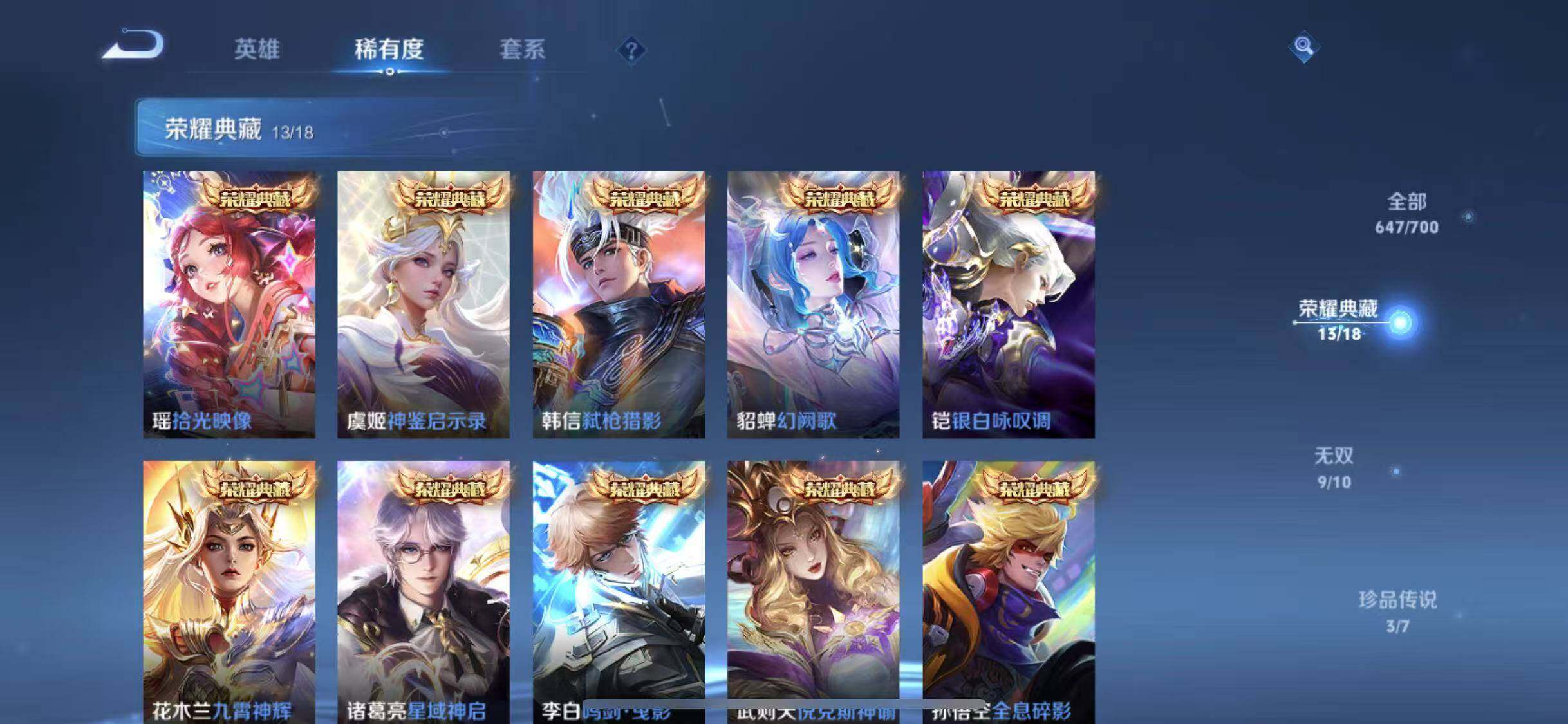 WZYXS3202709王者荣耀账号详情图6 WZYXS3202709王者荣耀账号详情图6