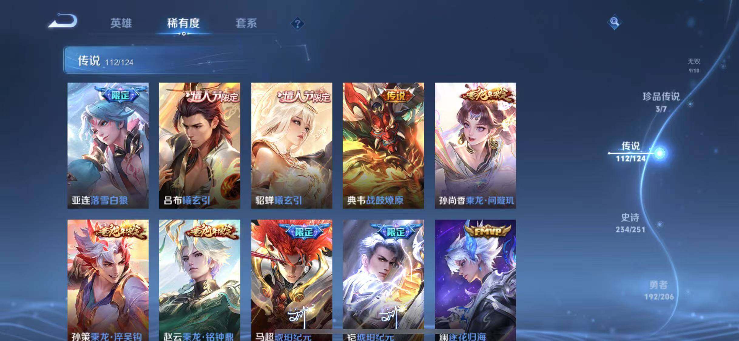 WZYXS3202709王者荣耀账号详情图11 WZYXS3202709王者荣耀账号详情图11