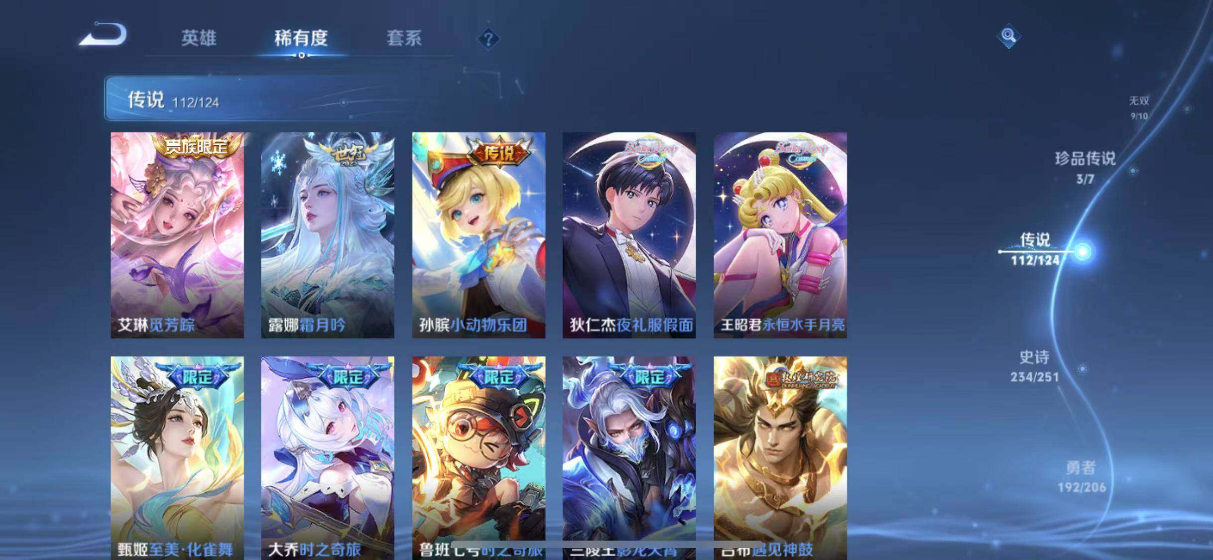 WZYXS3202709王者荣耀账号详情图12 WZYXS3202709王者荣耀账号详情图12