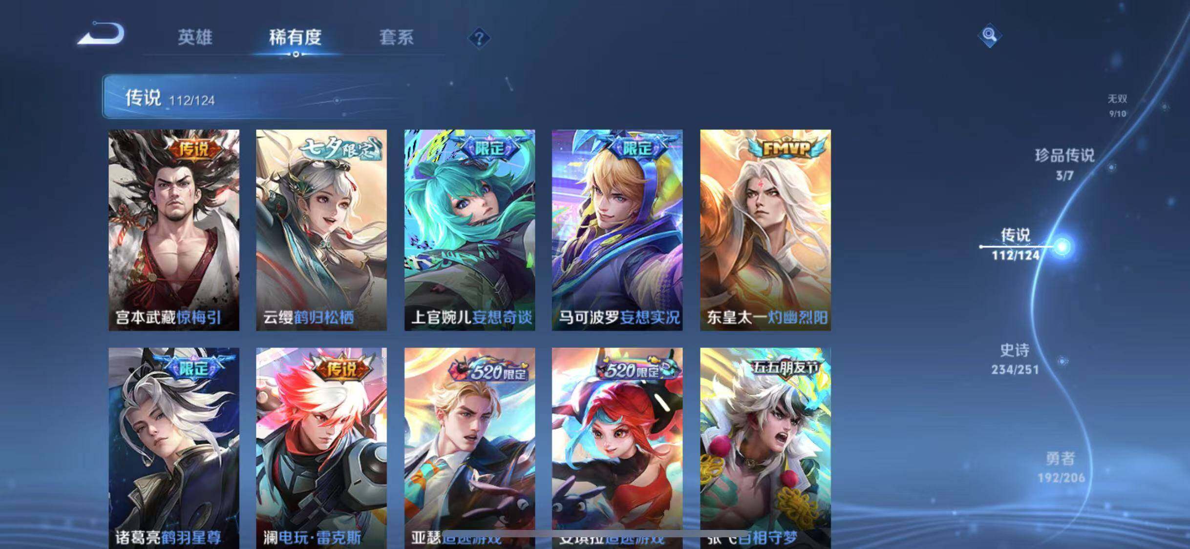 WZYXS3202709王者荣耀账号详情图13 WZYXS3202709王者荣耀账号详情图13