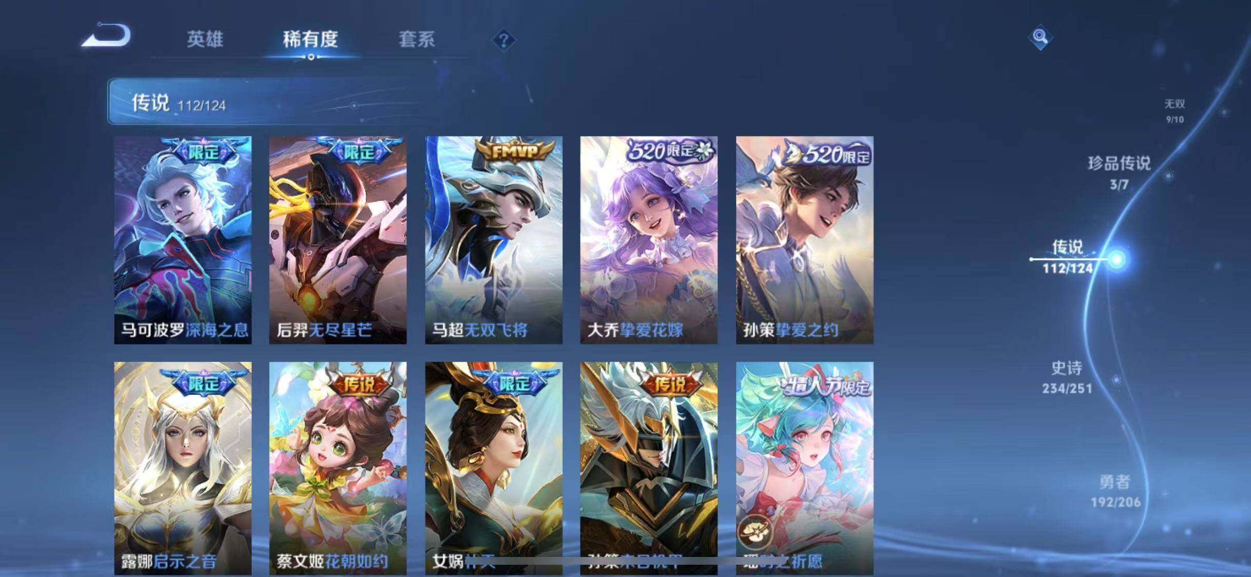 WZYXS3202709王者荣耀账号详情图16 WZYXS3202709王者荣耀账号详情图16