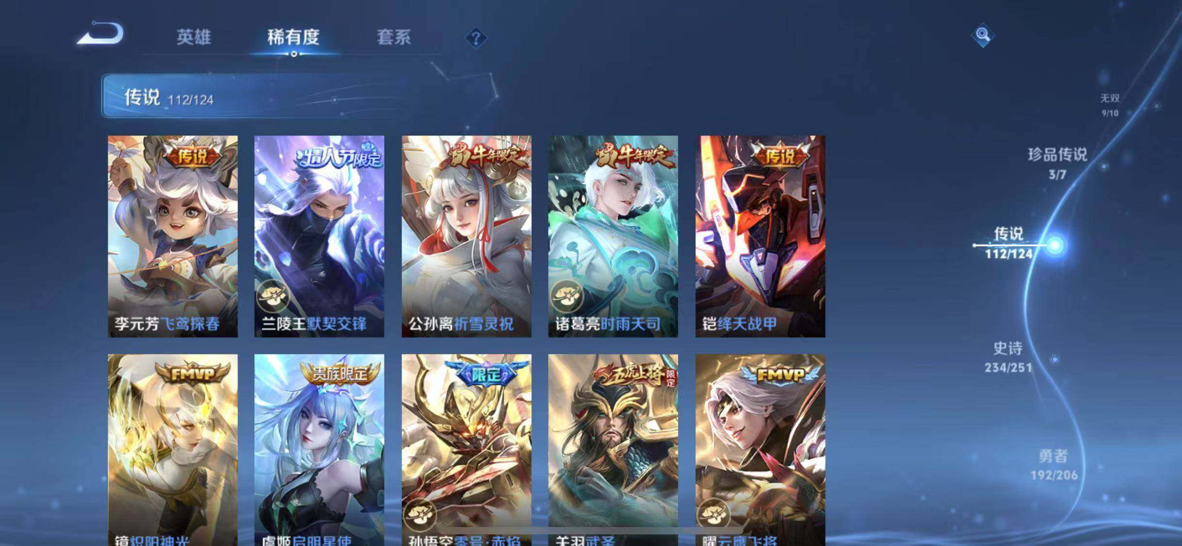 WZYXS3202709王者荣耀账号详情图18 WZYXS3202709王者荣耀账号详情图18