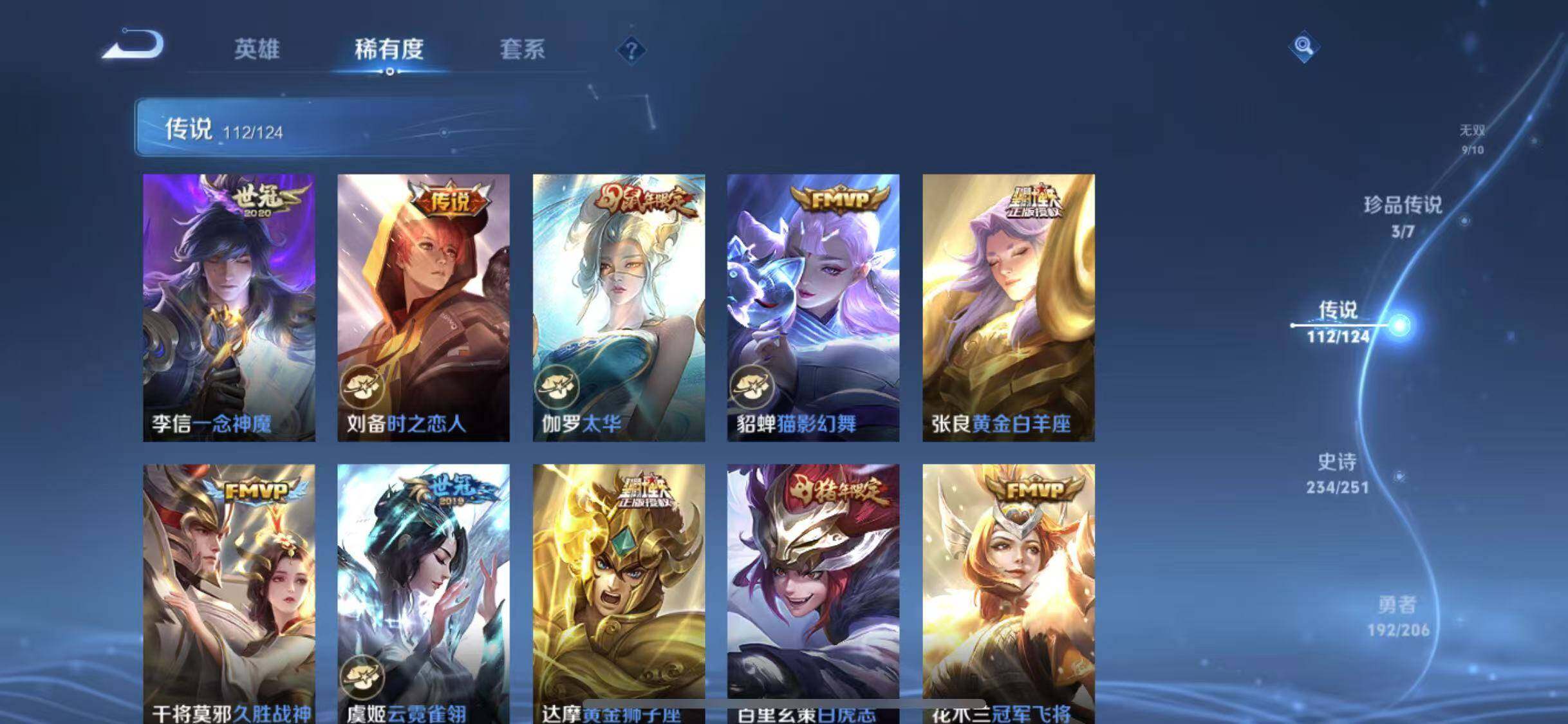 WZYXS3202709王者荣耀账号详情图19 WZYXS3202709王者荣耀账号详情图19