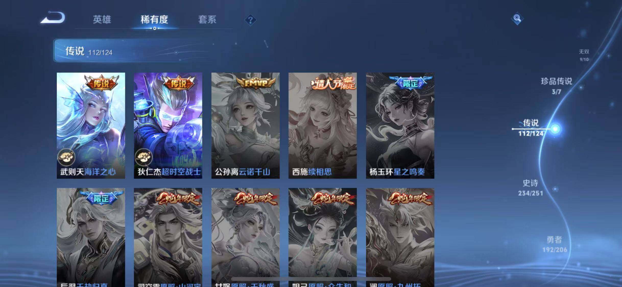 WZYXS3202709王者荣耀账号详情图21 WZYXS3202709王者荣耀账号详情图21