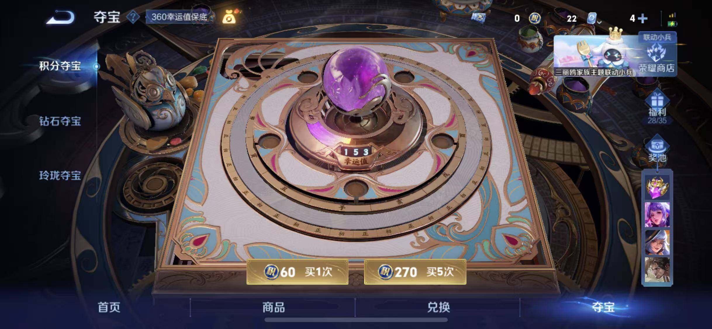 WZYXS3202709王者荣耀账号详情图28 WZYXS3202709王者荣耀账号详情图28