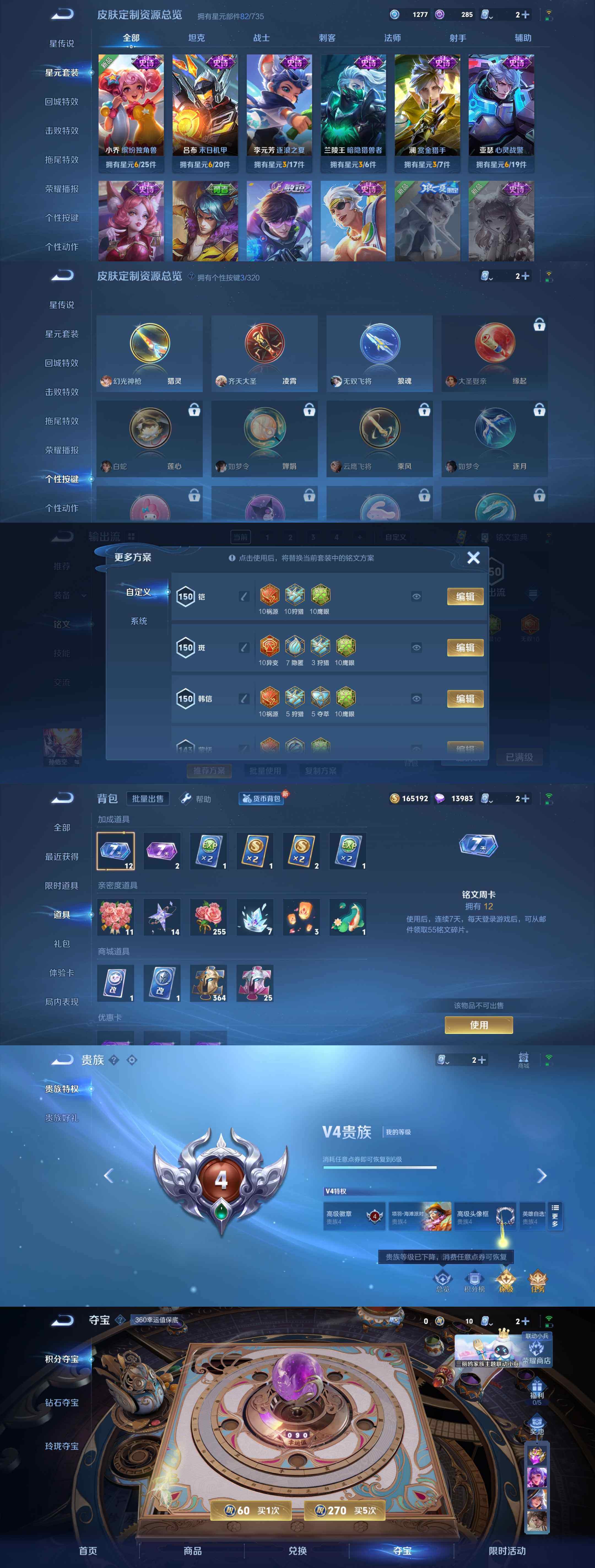 WZYXS3203396王者荣耀账号详情图3 WZYXS3203396王者荣耀账号详情图3