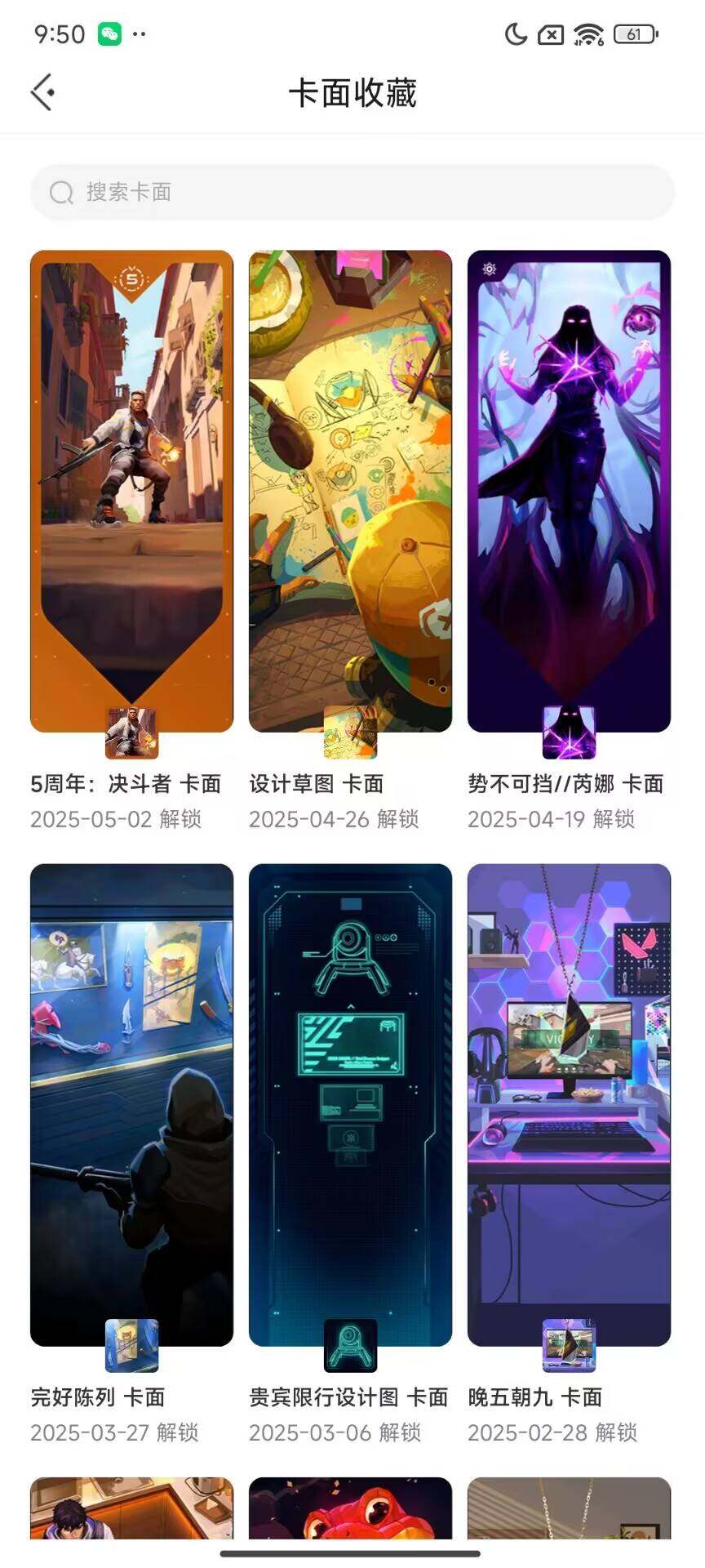 WWQEY34334无畏契约账号详情图7 WWQEY34334无畏契约账号详情图7