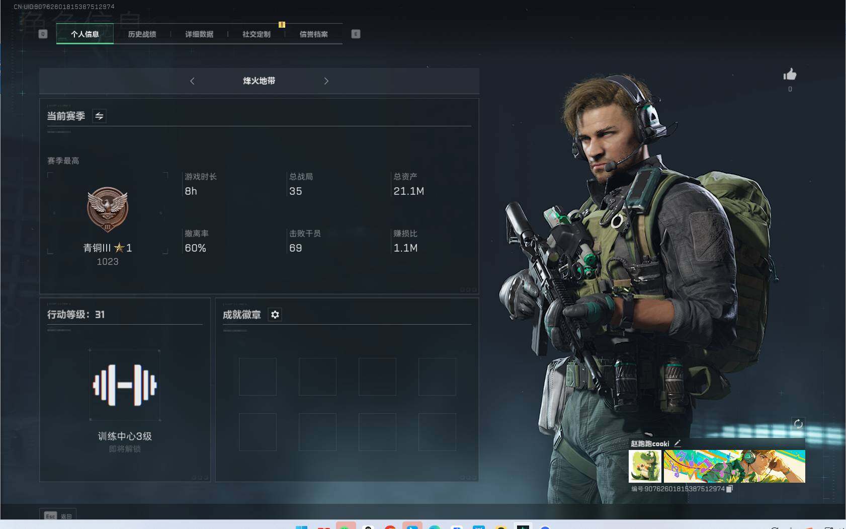 SJZEY34344三角洲行动账号详情图3 SJZEY34344三角洲行动账号详情图3