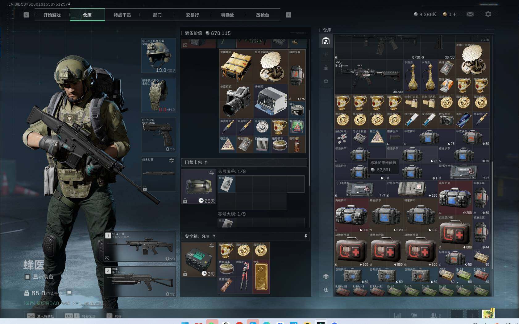 SJZEY34344三角洲行动账号详情图6 SJZEY34344三角洲行动账号详情图6