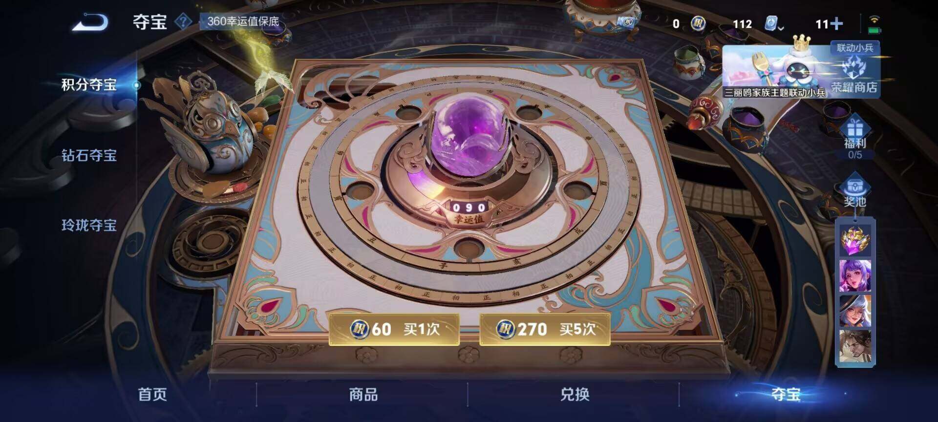 WZEY3132785王者荣耀账号详情图5 WZEY3132785王者荣耀账号详情图5