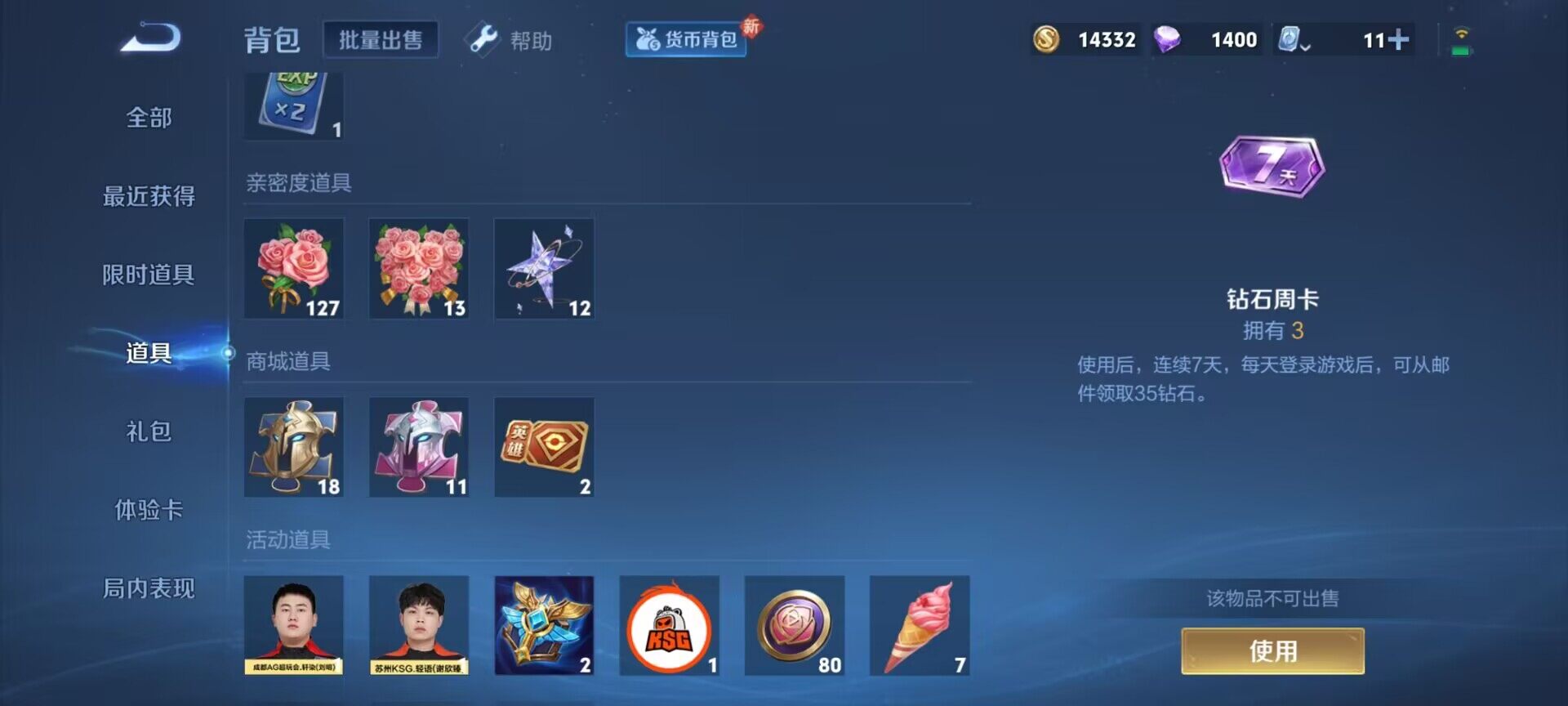 WZEY3132785王者荣耀账号详情图7 WZEY3132785王者荣耀账号详情图7