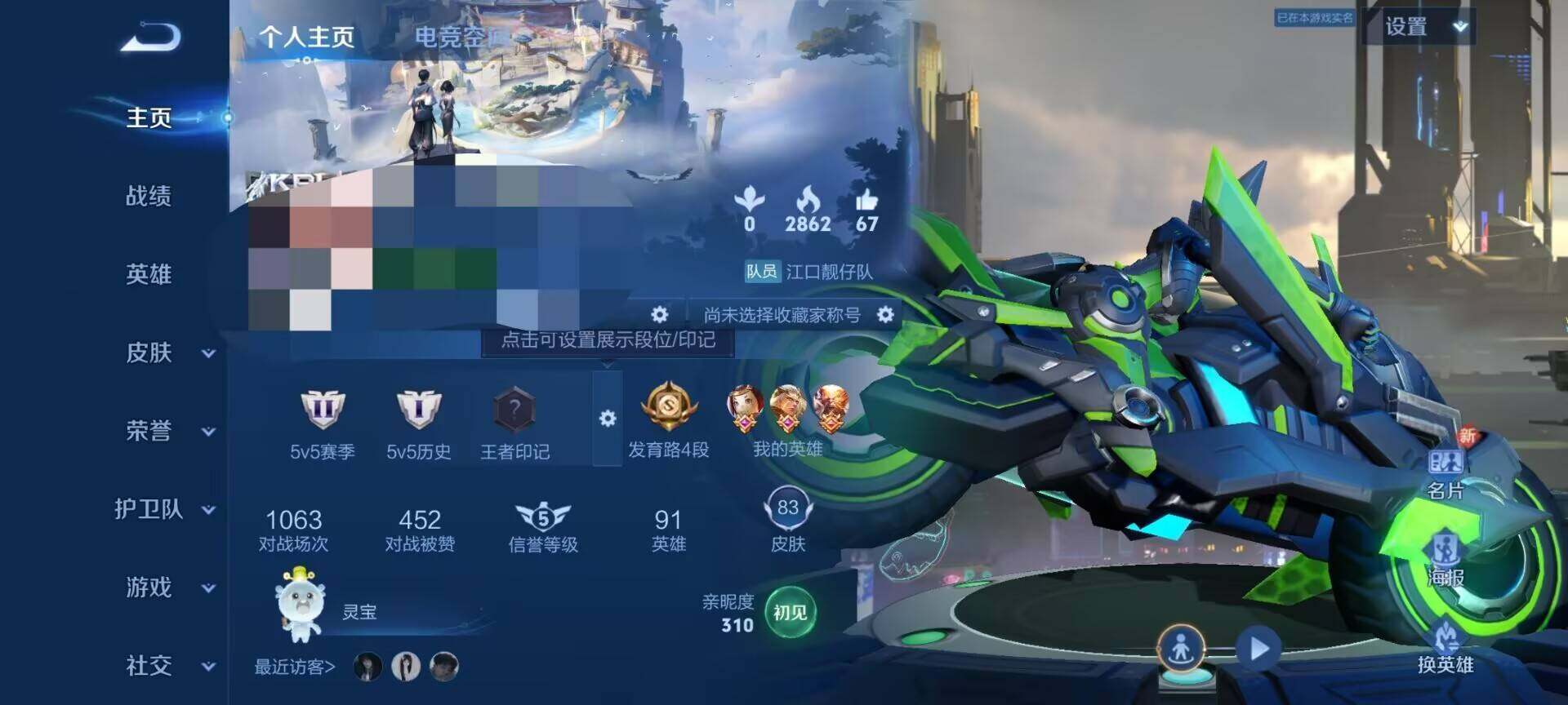 WZEY3132785王者荣耀账号详情图9 WZEY3132785王者荣耀账号详情图9