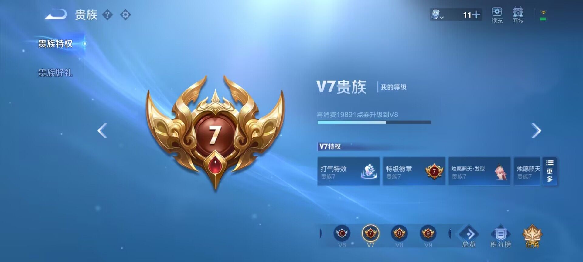 WZEY3132785王者荣耀账号详情图10 WZEY3132785王者荣耀账号详情图10