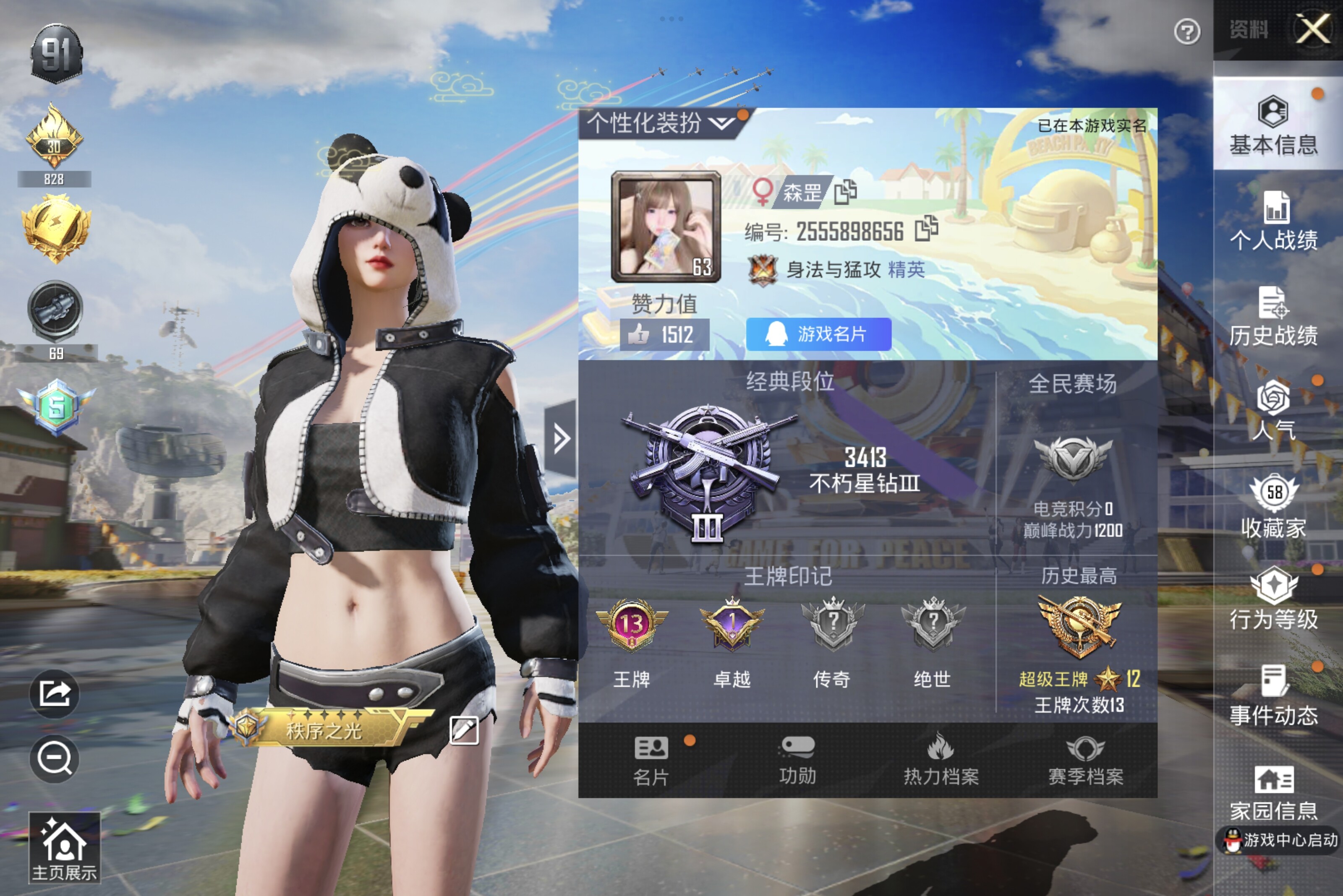 HPCMW3274263和平精英账号详情图3 HPCMW3274263和平精英账号详情图3