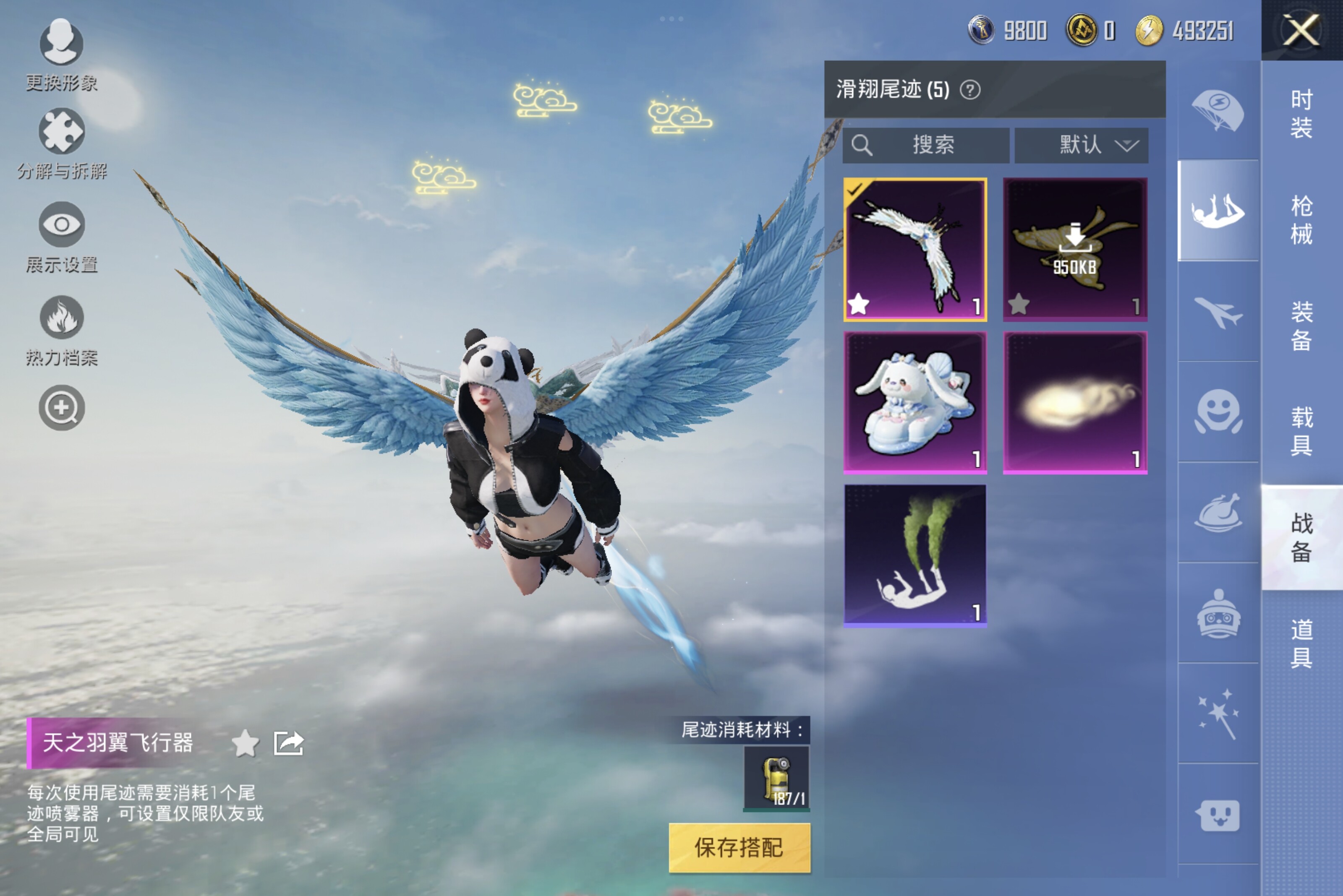 HPCMW3274263和平精英账号详情图7 HPCMW3274263和平精英账号详情图7
