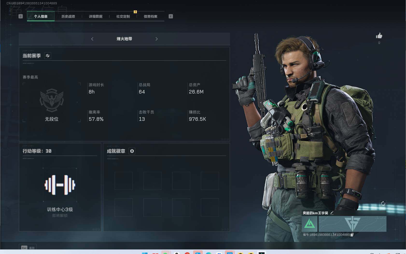 三角洲行动账号PC【SJZF1256】总资产(M)：26.6M/哈夫币(K)：26193K/哈夫币(K)：26193K/烽火地带等级：30_段位：无段位/AKM突击步枪-林中猎手/M1014霰弹枪-林中猎手