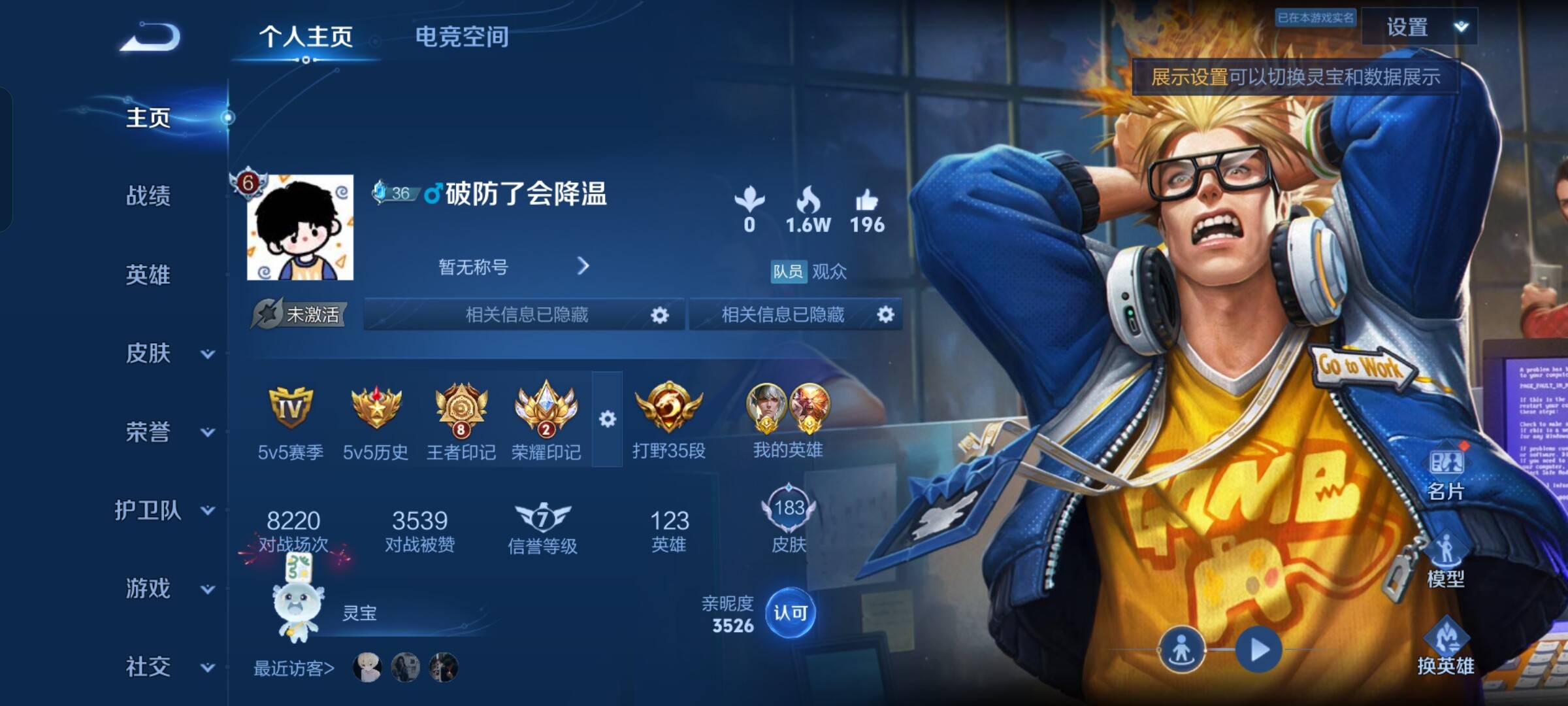 WZCMW3181026王者荣耀账号详情图3 WZCMW3181026王者荣耀账号详情图3