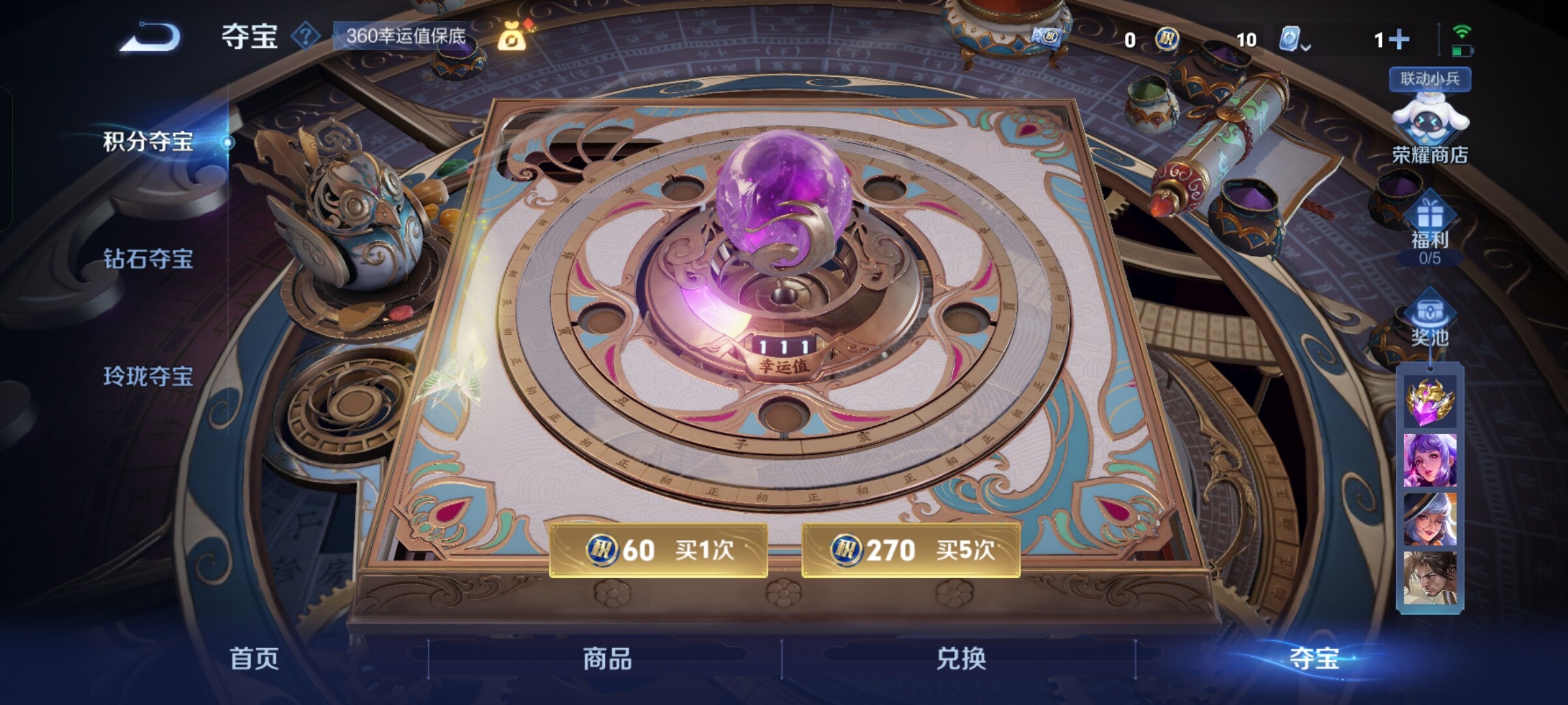 WZCMW3181026王者荣耀账号详情图8 WZCMW3181026王者荣耀账号详情图8