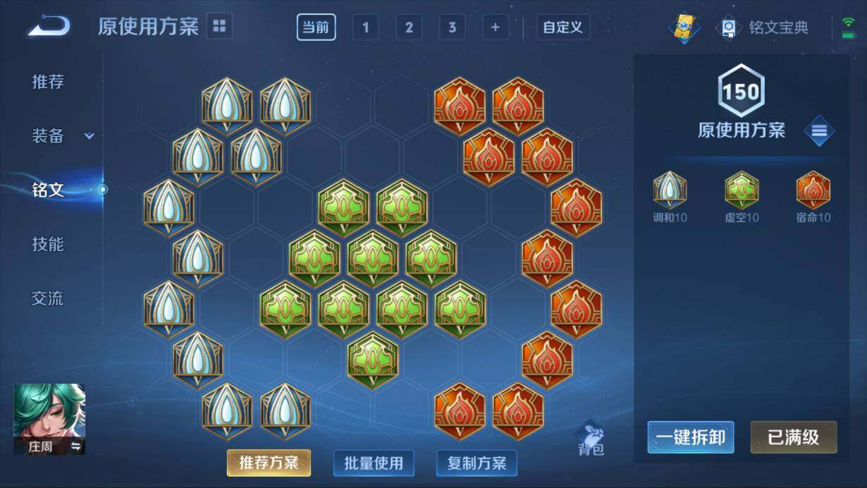 WZQM3143865王者荣耀账号详情图6 WZQM3143865王者荣耀账号详情图6